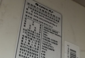 城北格力空调维修电话是多少